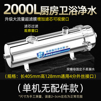 惠安特 Huianter 德国品牌超滤净水器家用直饮全屋大流量自来水管道前置厨房过滤机
