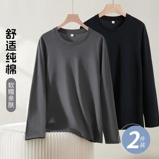 2件【100%纯棉】长袖圆领T恤男士简约百搭纯色长袖打底上衣