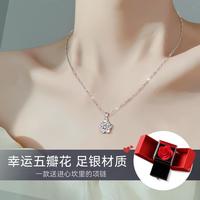 I&U 999纯银幸运项链吊坠女百搭轻奢高级感锁骨链送女友生日礼物