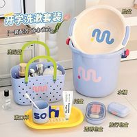 淘萌 多巴胺 学生宿舍洗漱套装 高中生大学生开学 水桶脸盆洗漱杯三件套