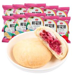 香冠 玫瑰鲜花饼420g云南特产传统饼干糕点蛋糕早餐零食盒装