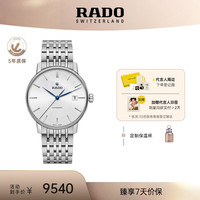 RADO 雷达 Coupole Classic晶璨经典系列 37.7毫米自动上链腕表 R22860044