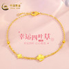 中国黄金 China Gold 四叶草黄金手链女18k金手饰送女朋友
