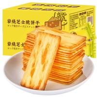 bi bi zan 比比赞 岩烧芝士脆饼干 250g
