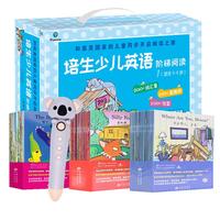 《培生少儿英语阶梯阅读》(礼盒装、套装共80册)