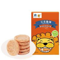 acornfresh橡果生鲜 中检溯源 80%三文鱼肉饼 早餐30g*6块 送宝宝婴儿食谱 80%三文鱼饼180g