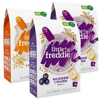小皮（Little Freddie）【有机专区】高铁米粉中欧双有机婴儿宝宝米糊 米粉辅食 7到9月+ 蓝莓+藜麦 160g*3盒