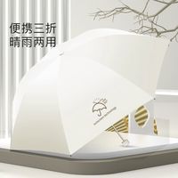 百亿补贴：天堂伞 雨伞黑胶防晒防紫外线太阳伞轻巧便携折叠伞晴雨伞两用男女