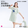 都市丽人 睡衣女睡裙清新时尚可外穿家居服牛奶丝
