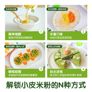 小皮（Little Freddie）【有机专区】高铁米粉中欧双有机婴儿宝宝米糊 米粉辅食 7到9月+ 蓝莓+藜麦 160g*3盒