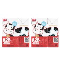 光明 A2β-酪蛋白纯牛奶125ml*4盒 4.5g乳蛋白体验装 儿童可饮京东自营