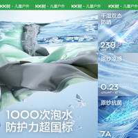 KK树儿童泳衣男童女孩分体长袖游泳衣宝宝海边沙滩防晒泡温泉套装