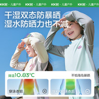 KK树儿童泳衣男童女孩分体长袖游泳衣宝宝海边沙滩防晒泡温泉套装