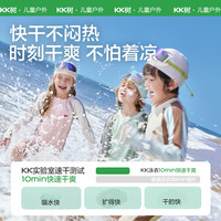 KK树儿童泳衣男童女孩分体长袖游泳衣宝宝海边沙滩防晒泡温泉套装