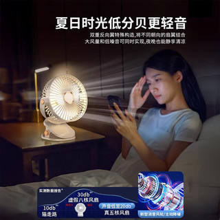 小风扇静音夹式usb充电超长续航办公室桌面小型宿舍迷你风扇