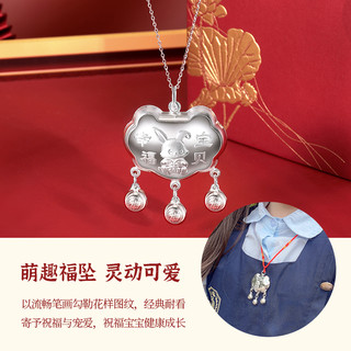 梦金园福字长命锁银吊坠幸福宝宝银挂坠抱福婴儿周岁满月