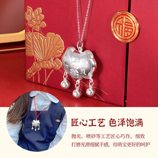 梦金园福字长命锁银吊坠幸福宝宝银挂坠抱福婴儿周岁满月