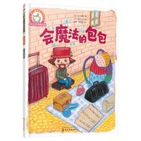 《3-6岁儿童情商培养系列·铃木绘本第6辑：会魔法的包包》