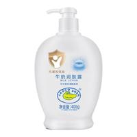 鳄鱼宝宝 牛奶润肤露 400g