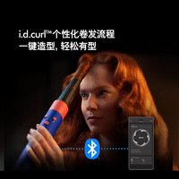 dyson/戴森 蓝牙连接一键造型 美发造型器套装 藏青铜色