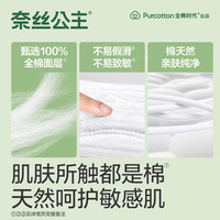 奈丝公主医护级卫生巾 240mm*10片