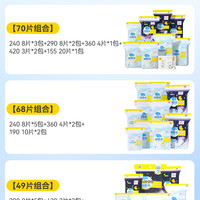 倍舒特医护级卫生巾 240mm*3包+290mm*2包+360mm*1包+420mm*2包+155mm*1包