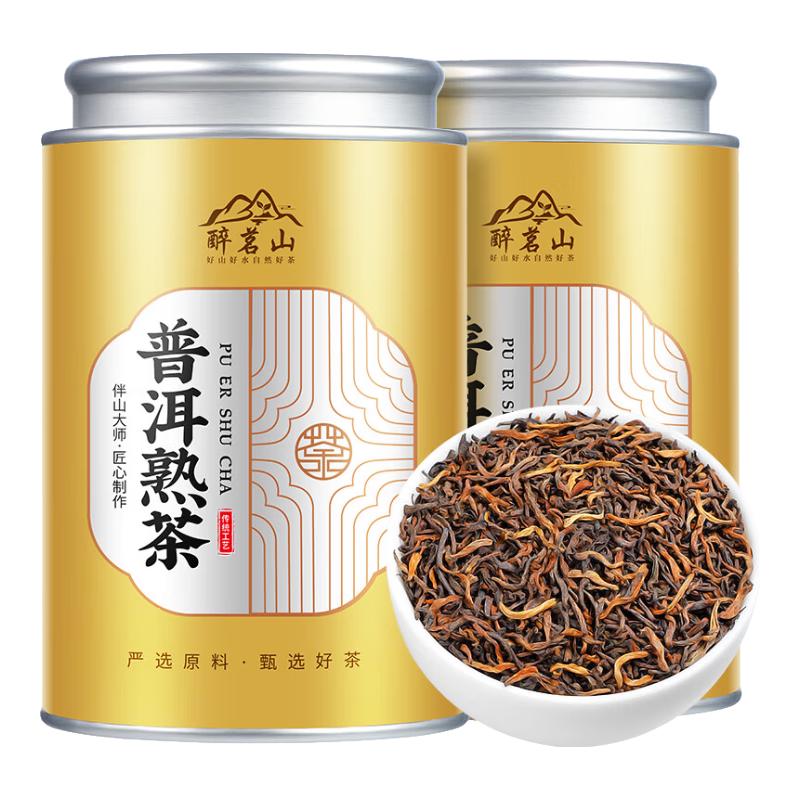 醉茗山云南普洱茶熟茶散茶十年老熟茶陈年熟普茶叶罐装自己喝250g 【十年古树】陈年老熟普茶叶
