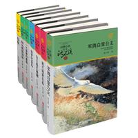 《动物小说大王沈石溪精选·飞鸟集》(套装共7册)