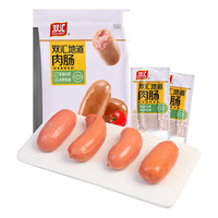 双汇双汇地道肉肠160g原味/黑胡椒即食熏煮香肠速食宿舍解馋小零食 原味160g*1袋+黑胡椒160g*1袋