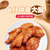 正大食品 伴翅   空气炸锅食材 2斤装