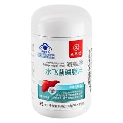 九芝堂 奶蓟草护肝片水飞蓟片护肝养肝净肝片肚子大脂肪肝保健品35片 肝脏排毒净养肝护肝片解酒药