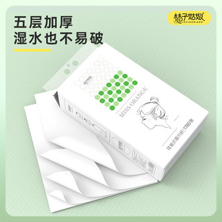  桔子姑娘 加厚 悬挂抽纸