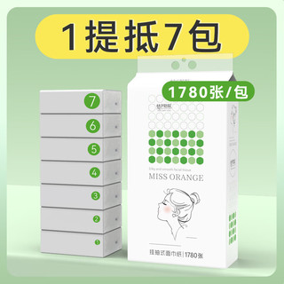  桔子姑娘 加厚 悬挂抽纸
