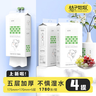  桔子姑娘 加厚 悬挂抽纸