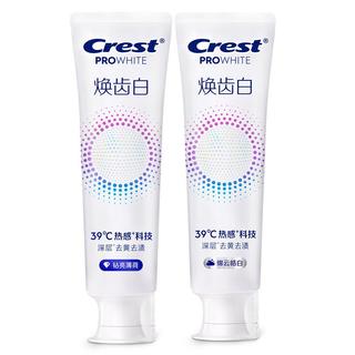  Crest/佳洁士 去黄去渍 牙膏  薄荷+绵云 共200g