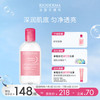 贝德玛 舒妍修护爽肤水 250ml
