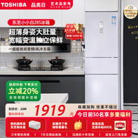 东芝 小小白三门变温风冷无霜一级能效