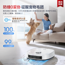 美的 扫地机器人V16珍珠版家用全自动扫拖吸一体