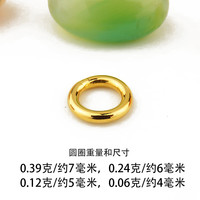 贝罗绮黄金手链扣999足金项链扣黄金扣头项链头扣配件 S扣1.55克长14mm宽9mm厚1.6mm