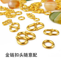 贝罗绮黄金手链扣999足金项链扣黄金扣头项链头扣配件 W扣1.93克长14mm宽12mm厚1.6mm