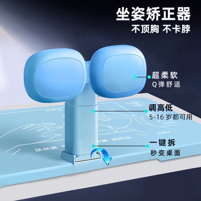 ZOCI 坐姿矫正器 学生写字防近视 软硅胶+ABS 夹桌款 可升降 蓝色