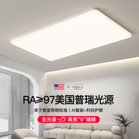 君御奶油风客厅主灯现代简约卧室灯具全屋套餐组合米家智能护眼吸顶灯 1050长天猫精灵(白)-普瑞R97