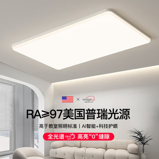 君御奶油风客厅主灯现代简约卧室灯具全屋套餐组合米家智能护眼吸顶灯 1050长天猫精灵(白)-普瑞R97