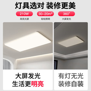 君御奶油风客厅主灯现代简约卧室灯具全屋套餐组合米家智能护眼吸顶灯 1050长天猫精灵(白)-普瑞R97