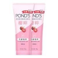 POND'S 旁氏 焕采净澈系列 粉润莹泽洁面乳 100g*2