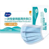 海氏海诺 一次性使用医用外科口罩 50片 蓝色