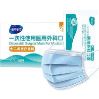海氏海诺 一次性医用外科口罩灭菌医用独立包装口罩过敏性鼻炎防尘防晒50只