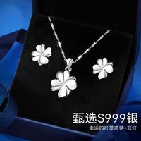 I&U 四叶草银耳钉项链 999足银套装