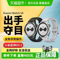 小米 Xiaomi Watch S4小米智能手表血氧健康睡眠心率监测圆形手环运动