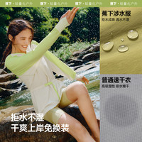 蕉下 Beneunder中长款涉水服轻薄透气防紫外线防晒服春夏户外溯溪外套运动衣